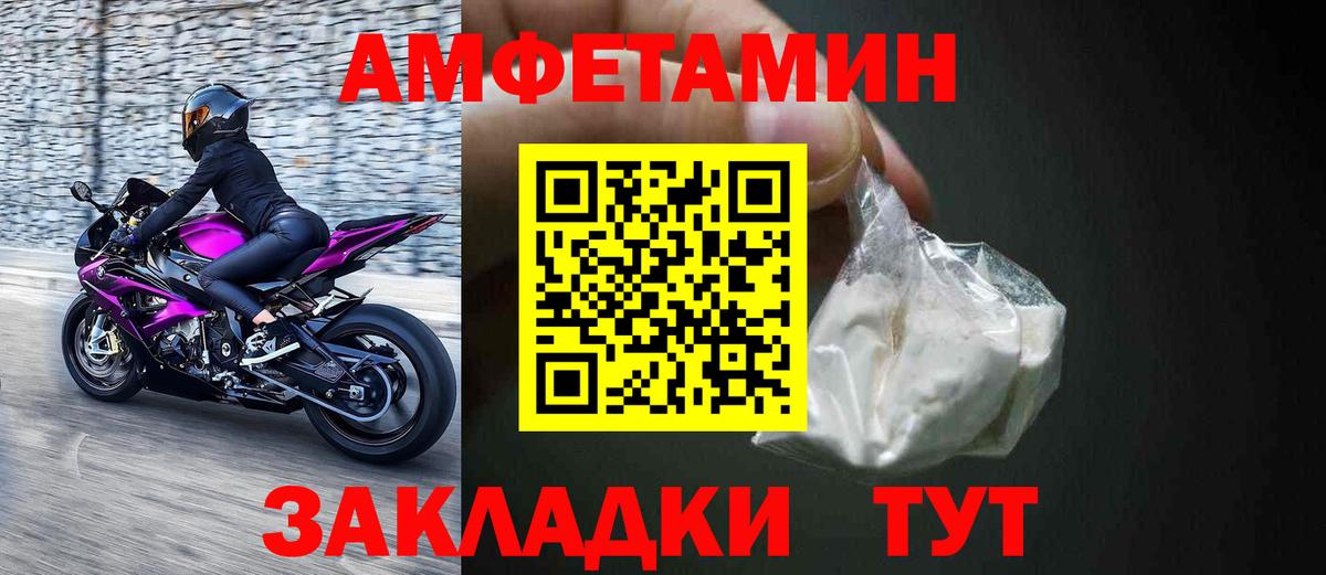 АМФЕТАМИН Premium  Вход с VPN  АМФ  Печора 