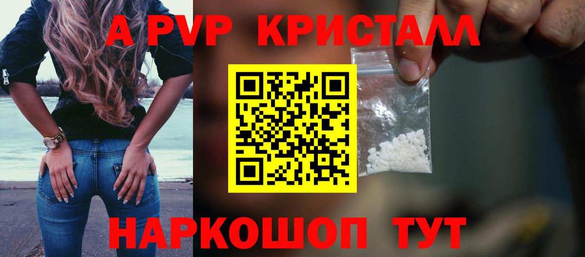 Печора  A PVP  Alpha-PVP СК КРИС  Вход с VPN  где купить   APVP VHQ  A-PVP СК 