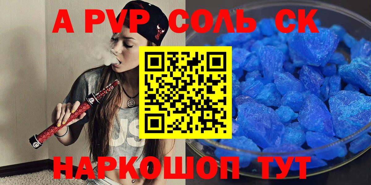 А ПВП крисы CK Печора