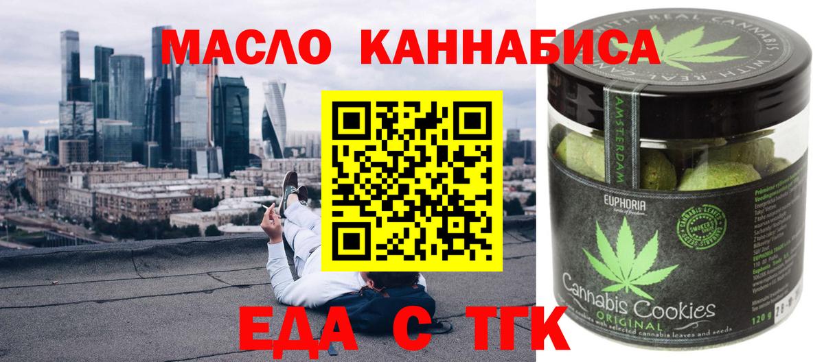 Печора  Еда ТГК марихуана  Вход с VPN 