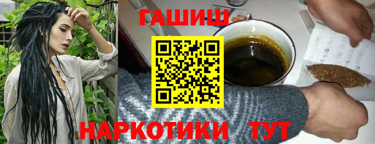 ГАШ hashish Печора