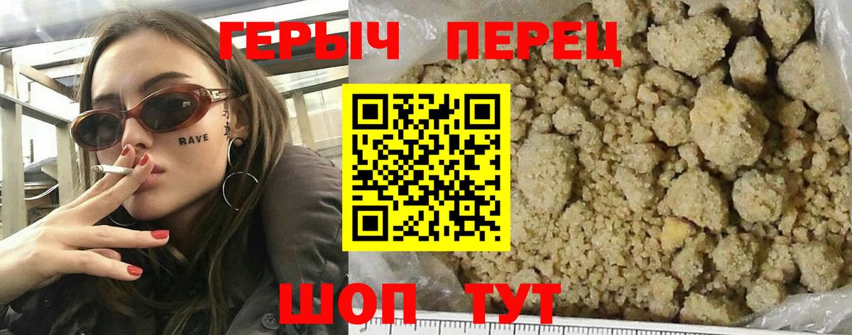 ГЕРОИН  Вход с VPN  Печора  Героин герыч 