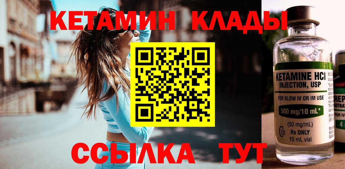 КЕТАМИН VHQ  Вход с VPN  Кетамин ketamine  Печора 