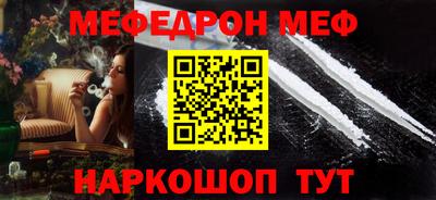 мефедрон Пугачёв