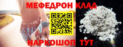 мефедрон Пугачёв