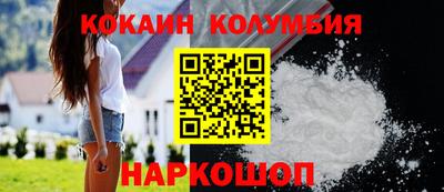 кокаин колумбия Пыть-Ях