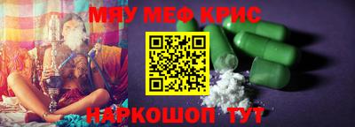 мефедрон Пугачёв