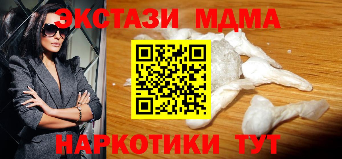 MDMA crystal  МДМА VHQ  MDMA  Вход с VPN  Печора 