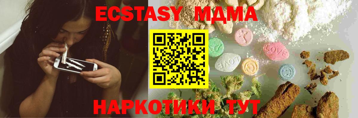 MDMA молли Печора