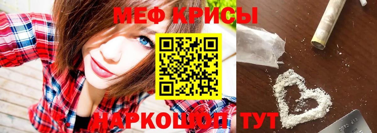 МЯУ-МЯУ мука  Вход с VPN  гидра ТОР  МЯУ-МЯУ  Печора  МЕФ VHQ 