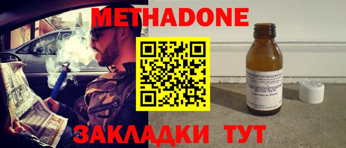 Печора  МЕТАДОН methadone  Вход с VPN 
