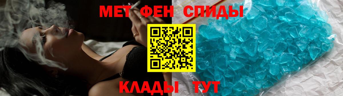 Метамфетамин мет Печора