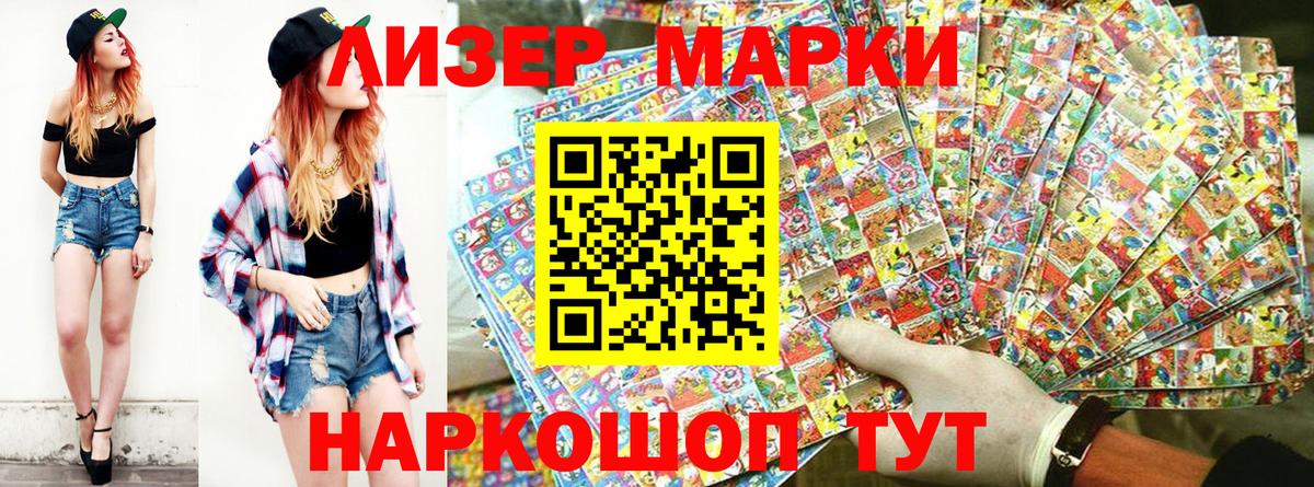 Марки N-bome  Марки N-bome 1,8мг  Вход с VPN  Печора 