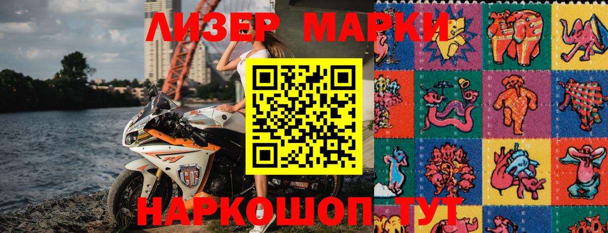 Наркотические марки 1,5мг Печора