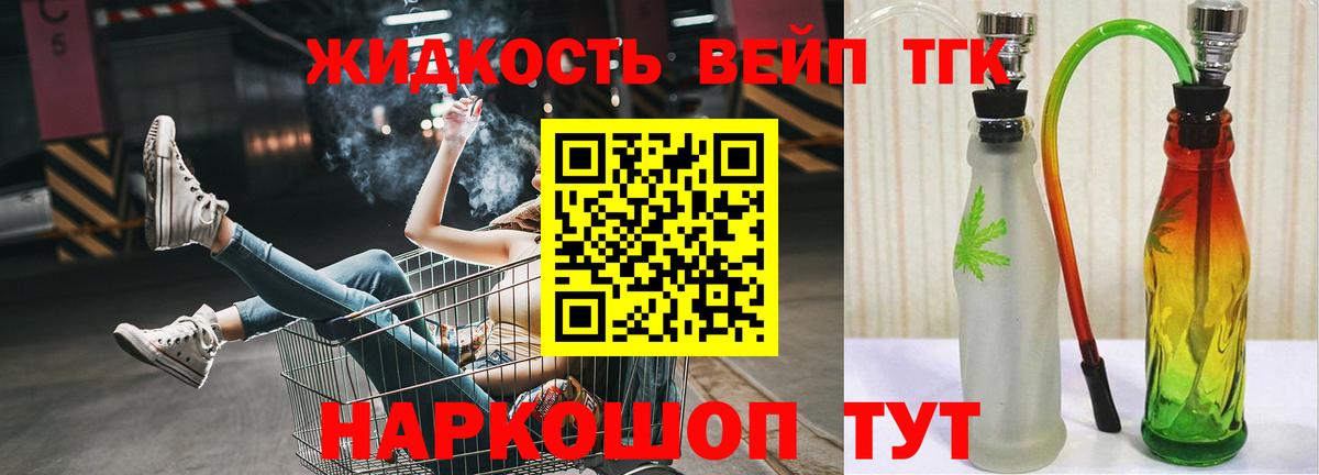 Печора  ТГК жижа  ТГК концентрат  Вход с VPN 