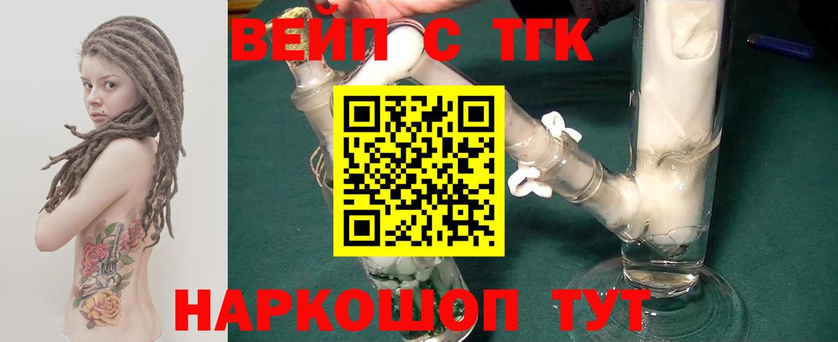 ТГК Wax Печора